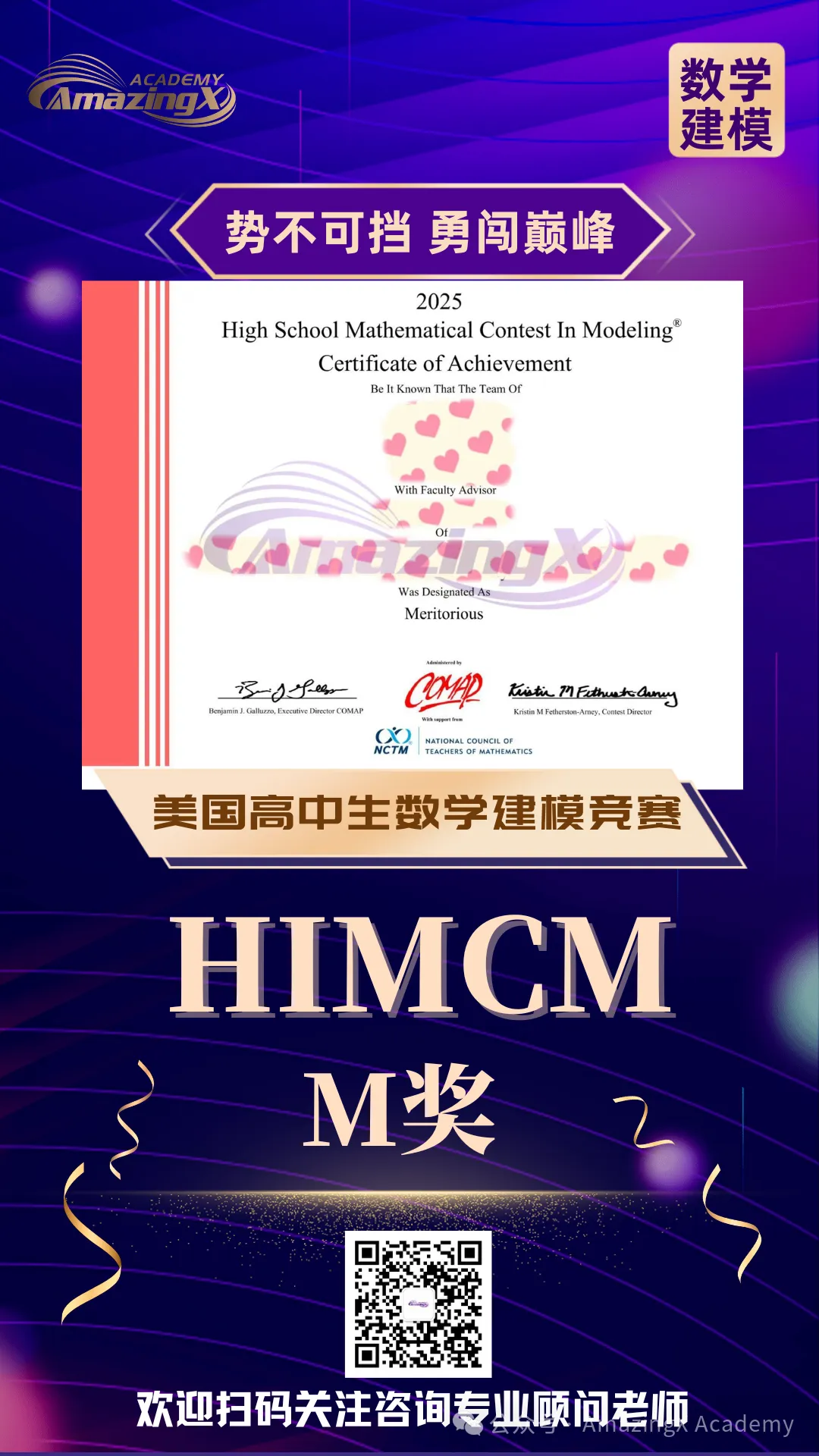 【内附真题】2026HIMCM备赛黄金期全面启动|零基础也能冲奖!数模竞赛入门+冲刺指南 第15张
