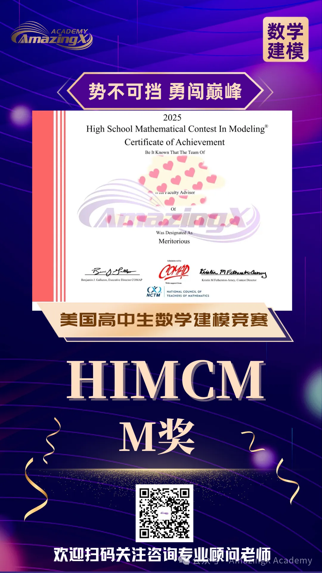 【内附真题】2026HIMCM备赛黄金期全面启动|零基础也能冲奖!数模竞赛入门+冲刺指南 第19张