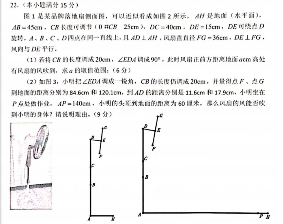 读懂这份试卷,备战2027东莞自招更轻松 第3张 读懂这份试卷,备战2027东莞自招更轻松 第3张