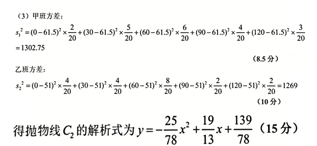 读懂这份试卷,备战2027东莞自招更轻松 第4张 读懂这份试卷,备战2027东莞自招更轻松 第4张
