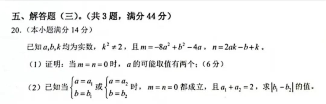 读懂这份试卷,备战2027东莞自招更轻松 第5张 读懂这份试卷,备战2027东莞自招更轻松 第5张