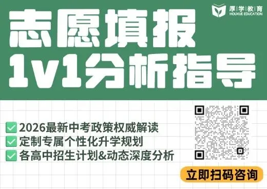 读懂这份试卷,备战2027东莞自招更轻松 第6张 读懂这份试卷,备战2027东莞自招更轻松 第6张