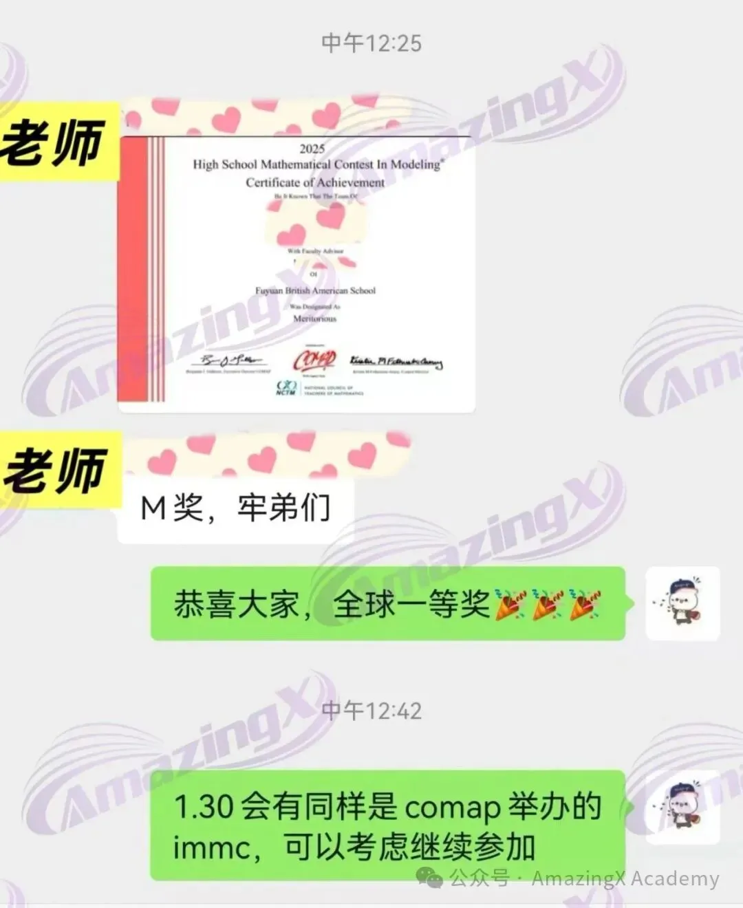 【内附真题】2026HIMCM备赛黄金期全面启动|零基础也能冲奖!数模竞赛入门+冲刺指南 第27张