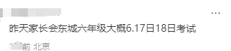 多区期末考时间已定!各科试卷免费领 第2张 多区期末考时间已定!各科试卷免费领 第2张