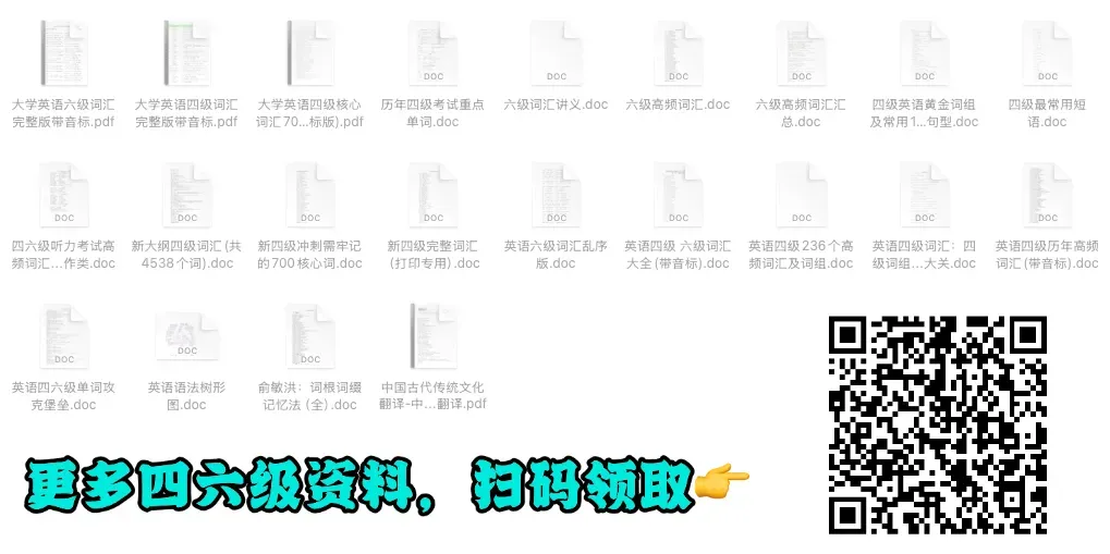 分析了10套真题,总结出四六级的10个答题技巧,速看! 第5张