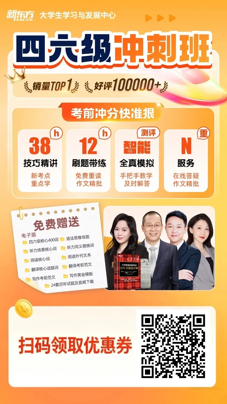 分析了10套真题,总结出四六级的10个答题技巧,速看! 第6张
