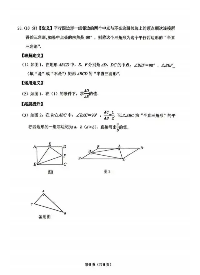 省实验九年级二模数学试卷及答案 第8张