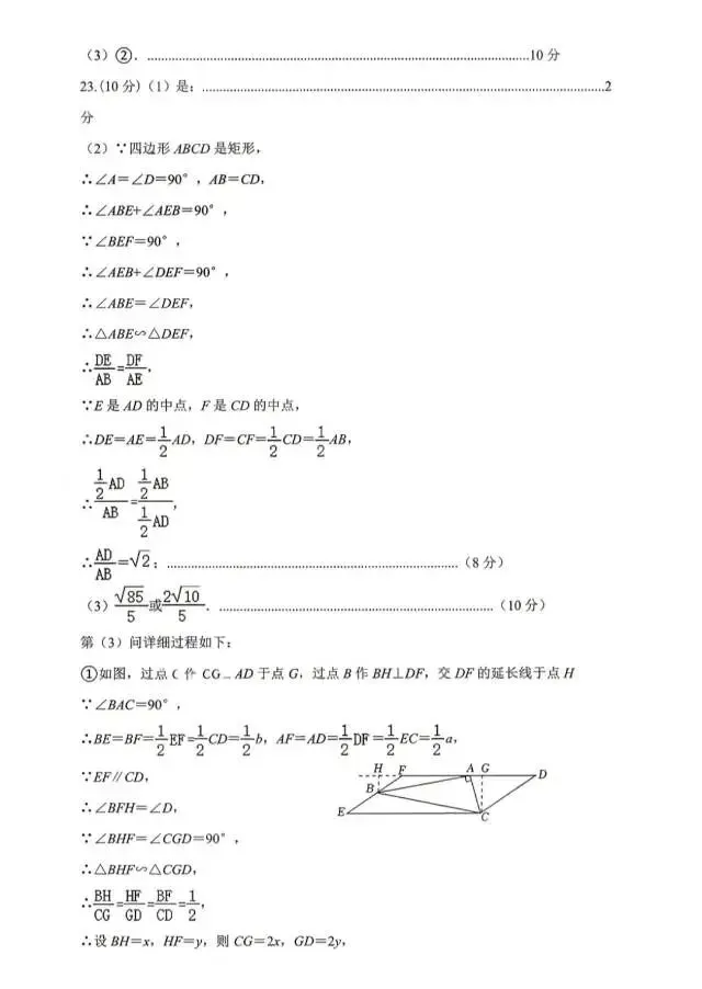 省实验九年级二模数学试卷及答案 第12张