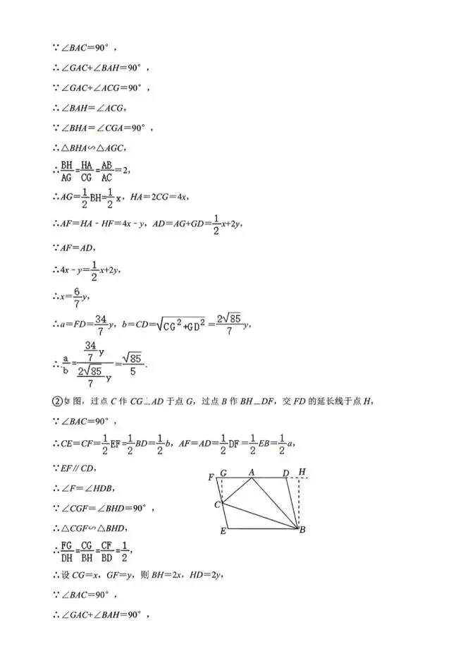 省实验九年级二模数学试卷及答案 第13张