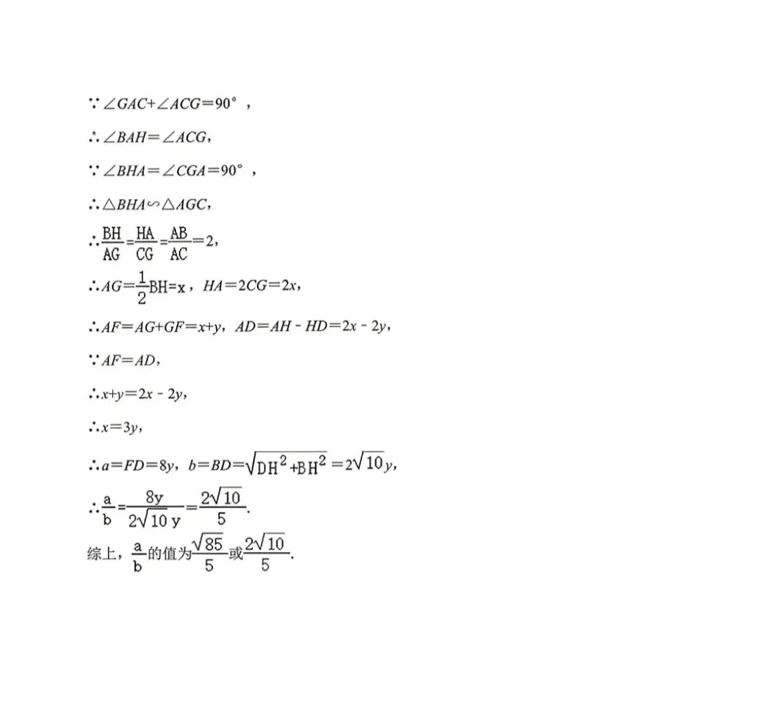 省实验九年级二模数学试卷及答案 第14张