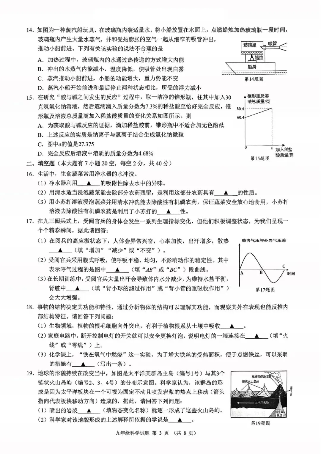 中考二模卷 | 县域教研联盟2026年中考二模 第6张