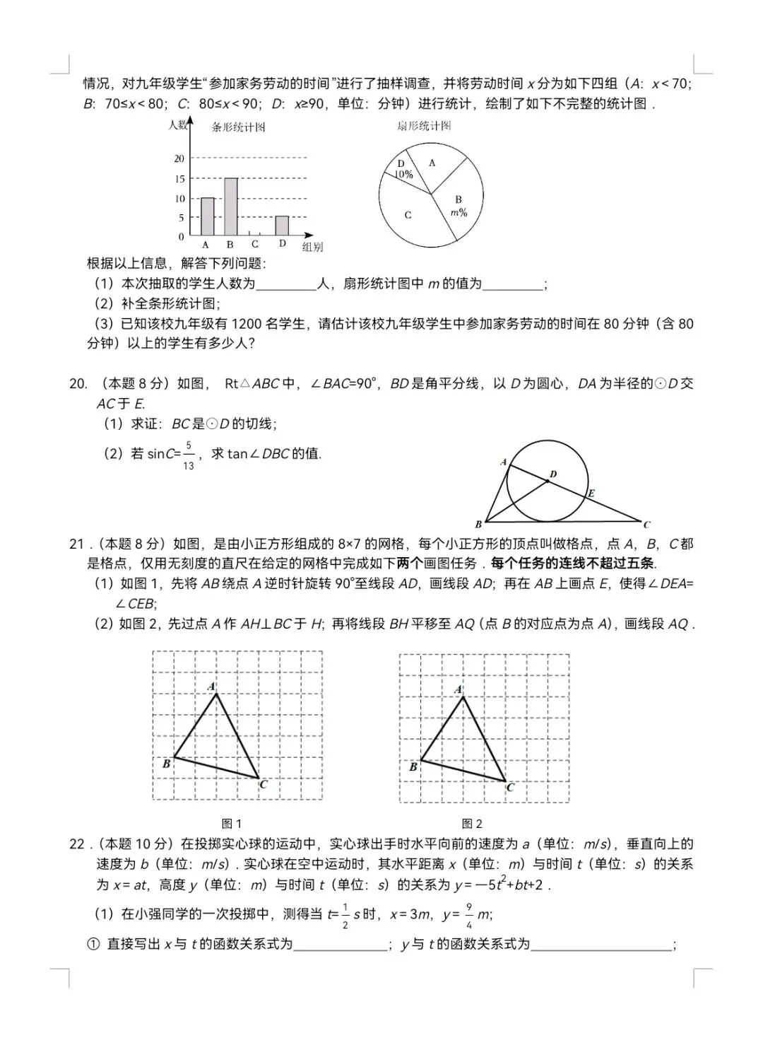 第109期:七一华源九年级试卷分享 第3张