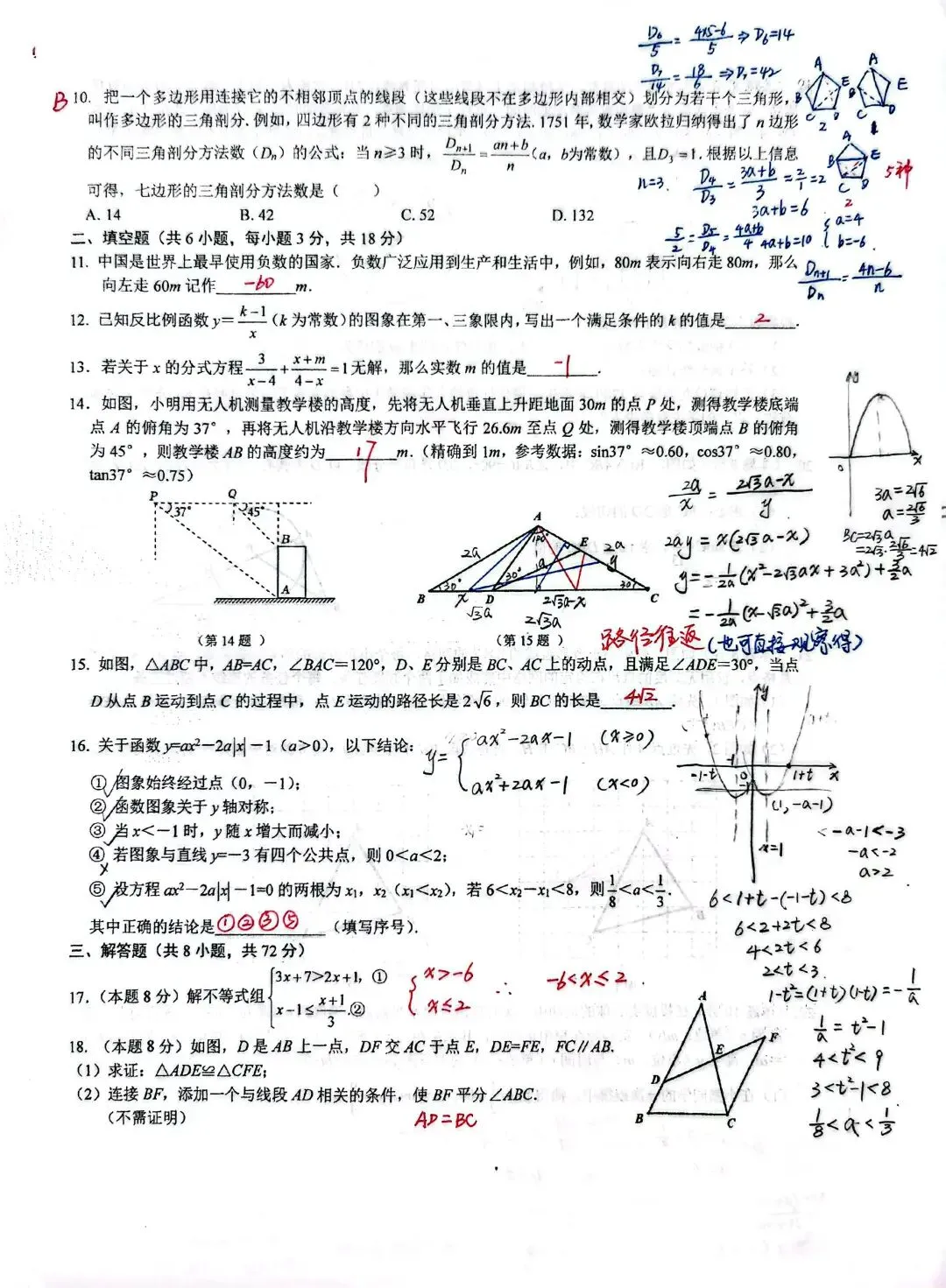 第109期:七一华源九年级试卷分享 第6张