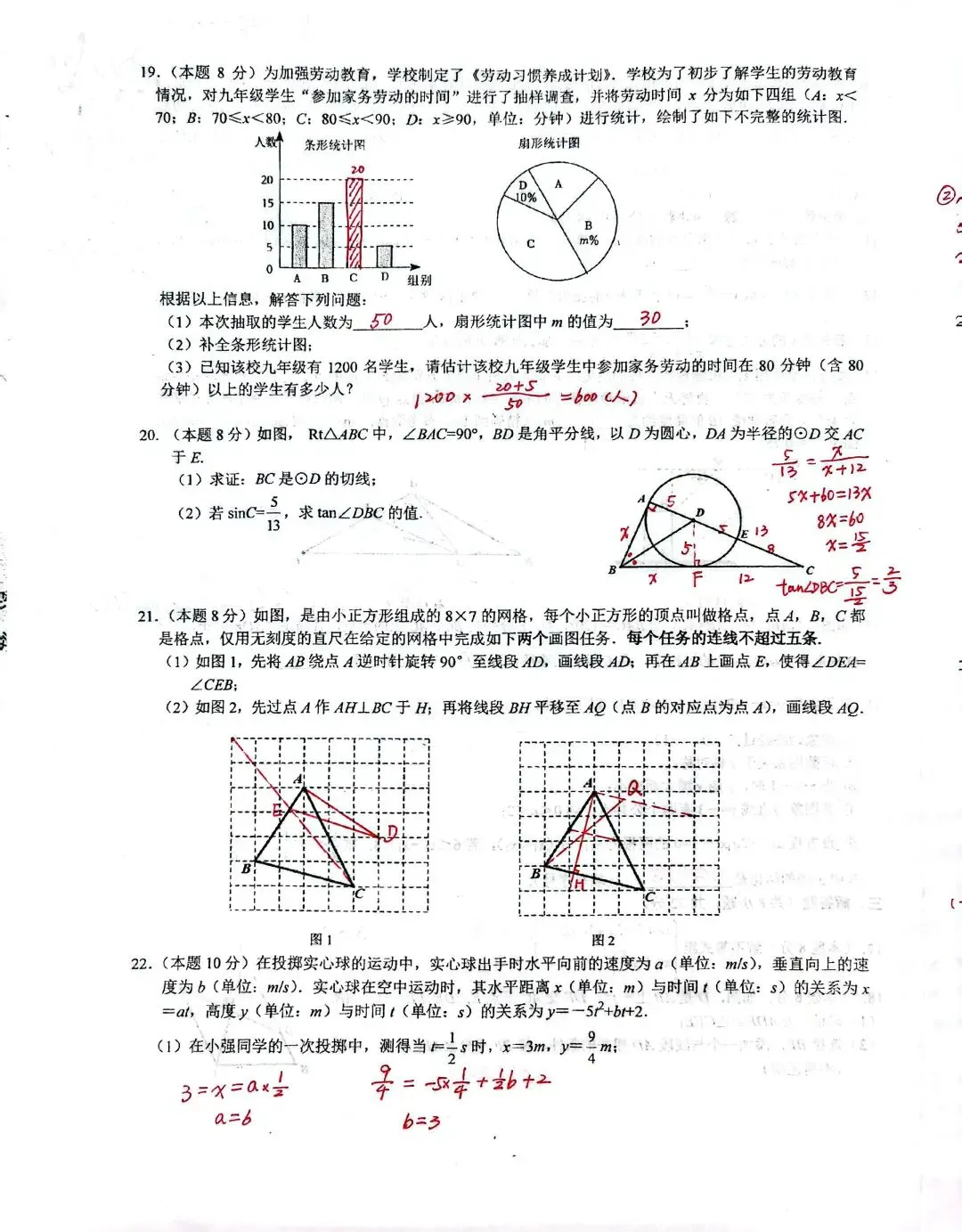 第109期:七一华源九年级试卷分享 第7张
