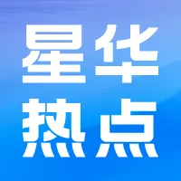 今晚 | 综合分析典型真题讲授课!星华带你高效破除题型卡点瓶颈! 第10张