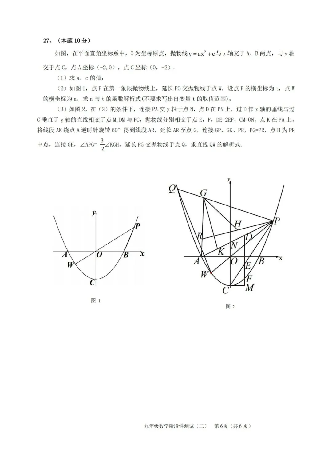 【分享】2026阿城区数学二模试卷及答案 第8张
