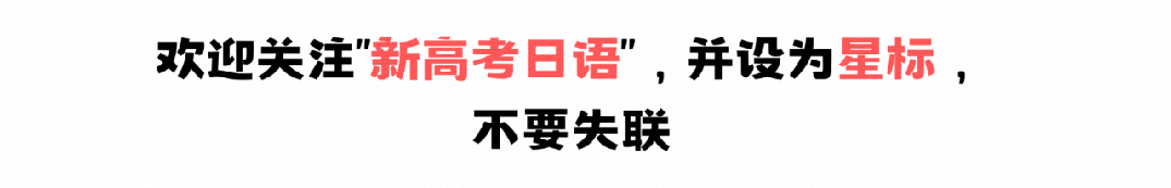 回归基础!回归真题!23-19年高考日语真题阅读改编版完形填空! 第1张 回归基础!回归真题!23-19年高考日语真题阅读改编版完形填空! 第1张