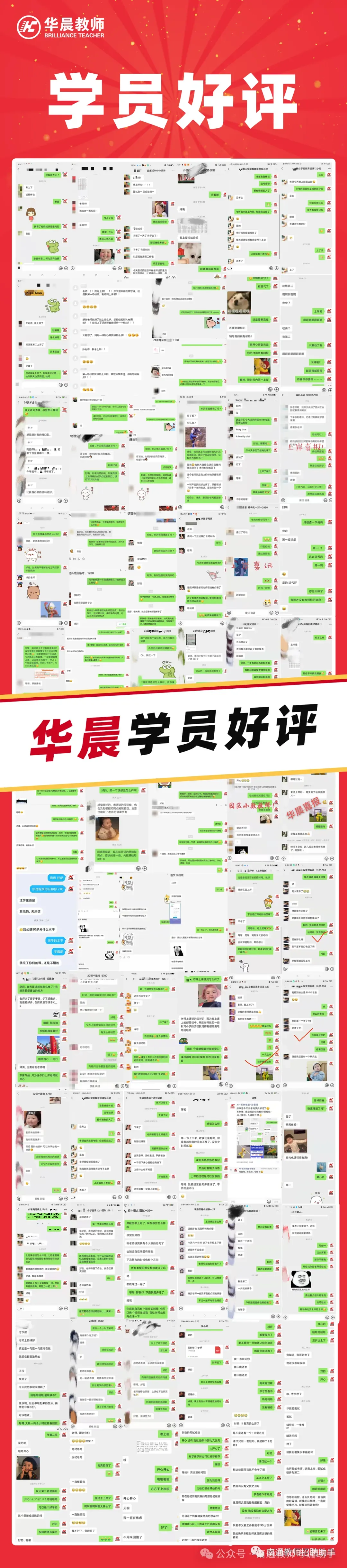 南通市海门区社招面试备考(往年面试真题) 第7张 南通市海门区社招面试备考(往年面试真题) 第7张