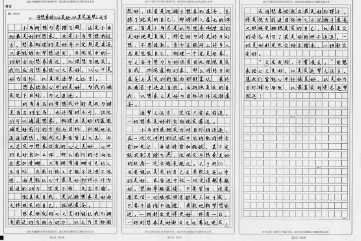高三模拟考试作文讲评 第3张