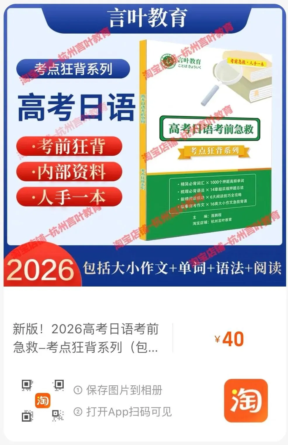 高考日语听力|近5年真题看下来,题干高频考点无非就这9类 第2张