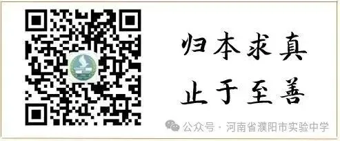 凝心减压 蓄力中考——濮阳市实验中学开展中招减压赋能专题讲座 第7张
