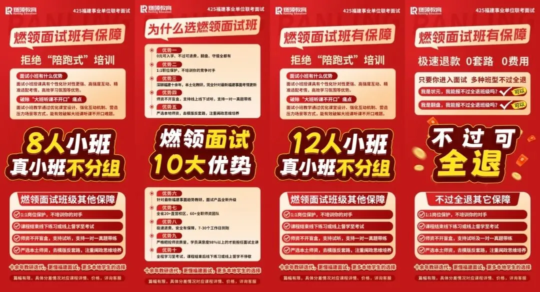 【425事业联考】面试真题打卡・第13天 第4张