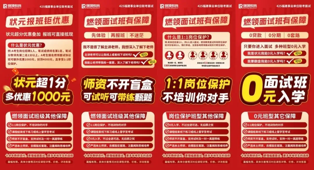 【425事业联考】面试真题打卡・第13天 第5张