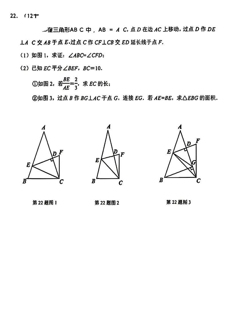 辽宁本溪市九年级中考二模数学试卷+答案(20260520) 第8张