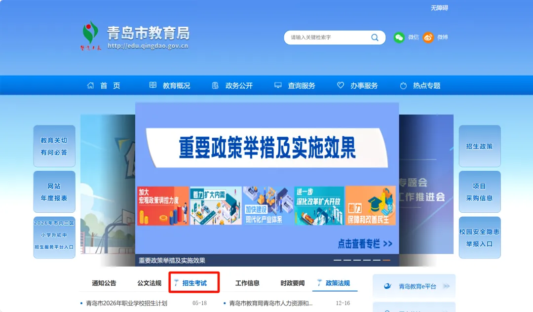 青岛海滨职业学校2026年中考志愿填报温馨指南 第3张