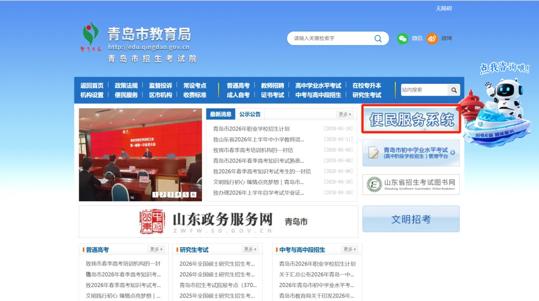 青岛海滨职业学校2026年中考志愿填报温馨指南 第4张