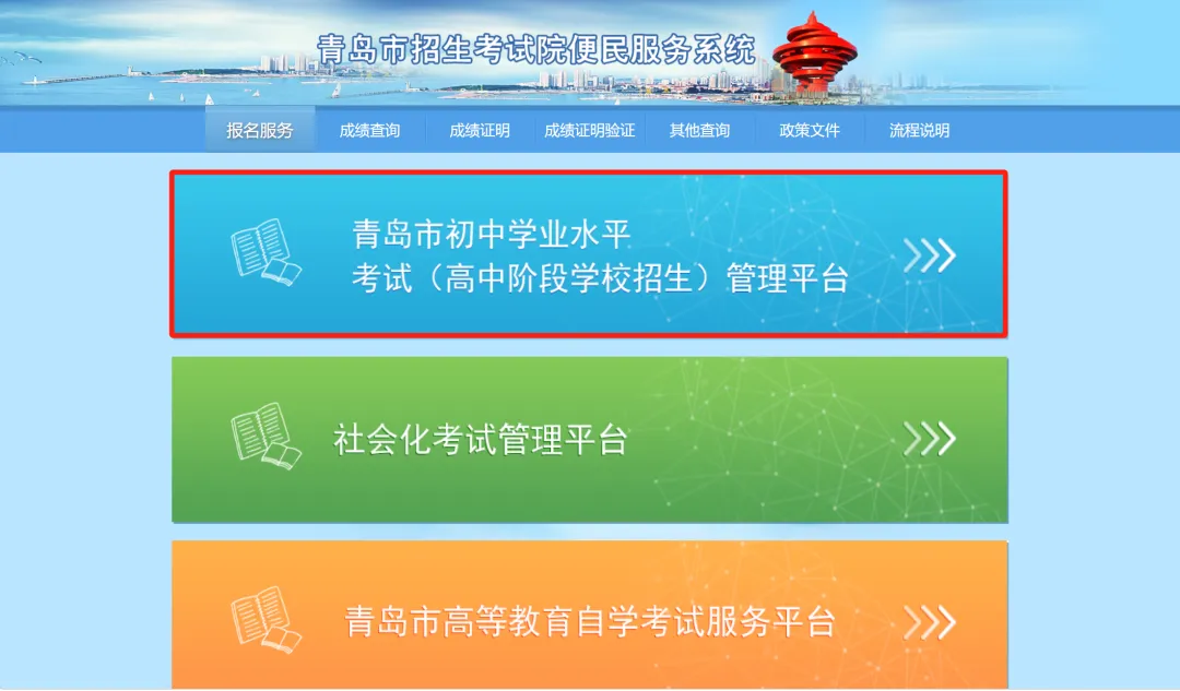 青岛海滨职业学校2026年中考志愿填报温馨指南 第5张