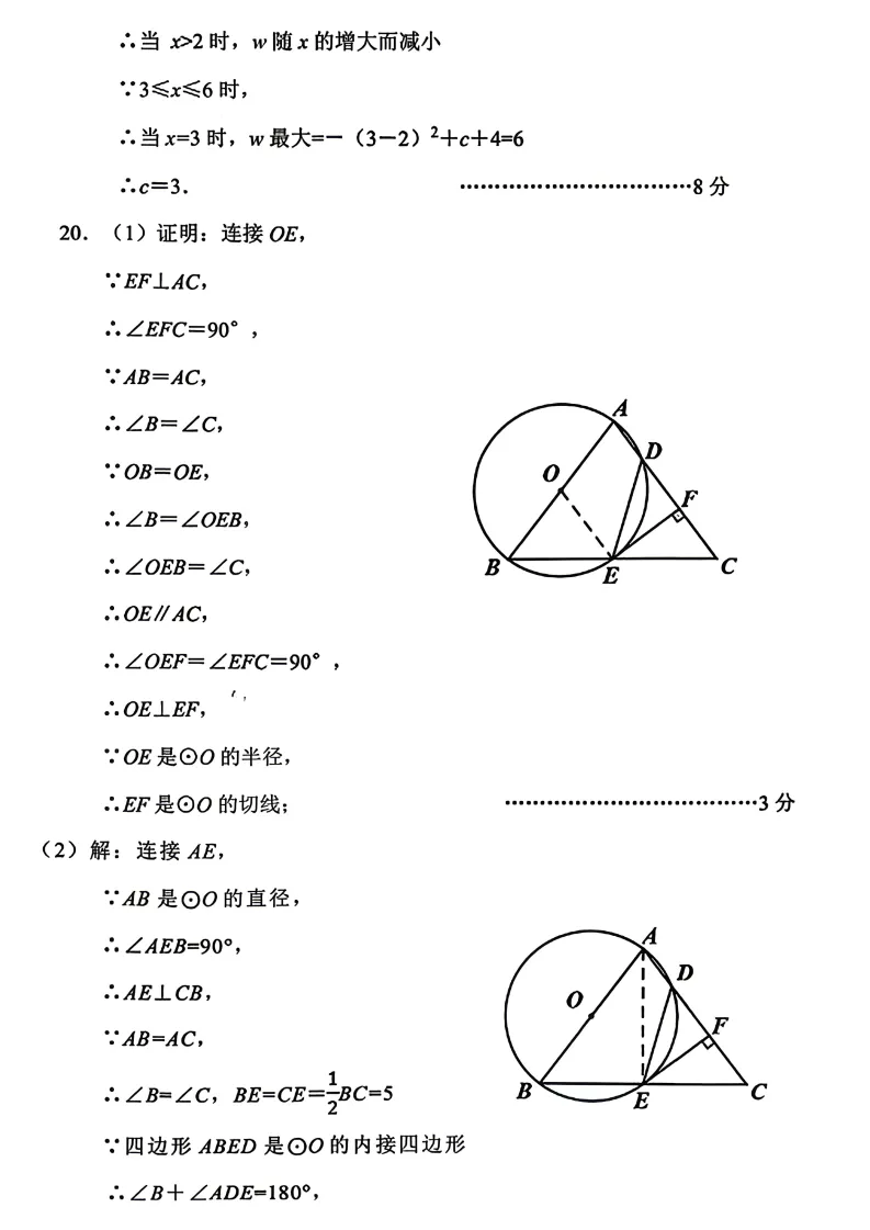 辽宁本溪市九年级中考二模数学试卷+答案(20260520) 第13张