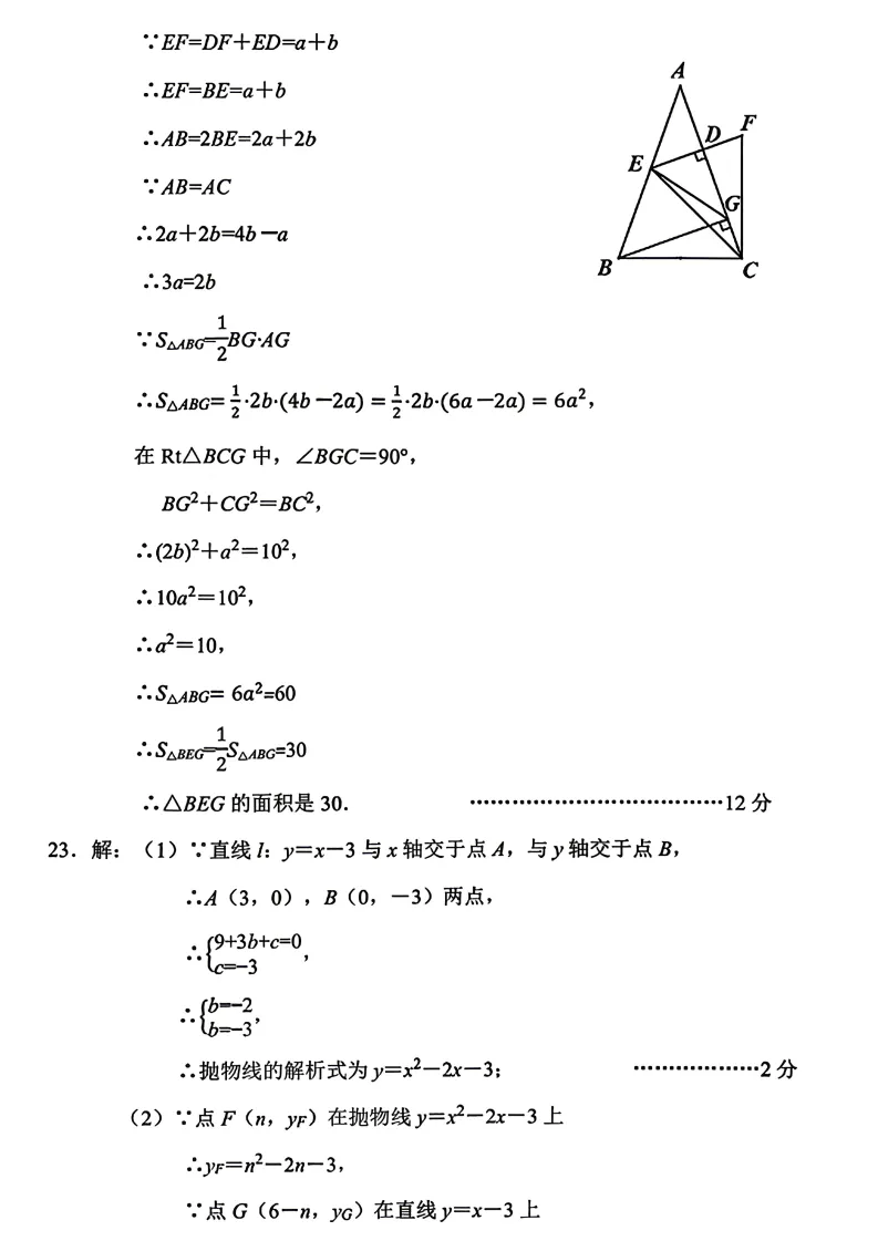 辽宁本溪市九年级中考二模数学试卷+答案(20260520) 第16张