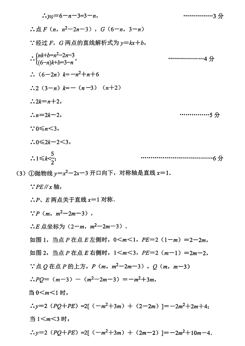 辽宁本溪市九年级中考二模数学试卷+答案(20260520) 第17张