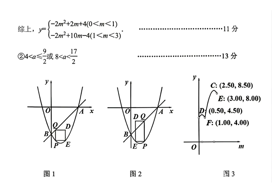 辽宁本溪市九年级中考二模数学试卷+答案(20260520) 第18张