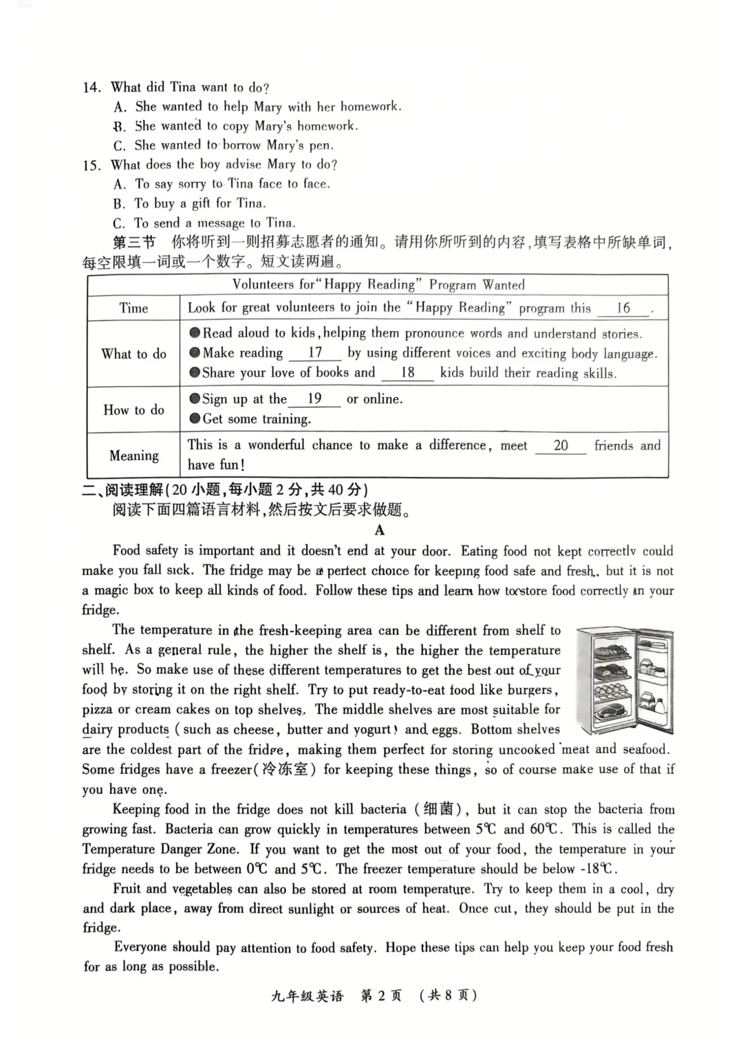26年开封中考英语二模试题 第2张