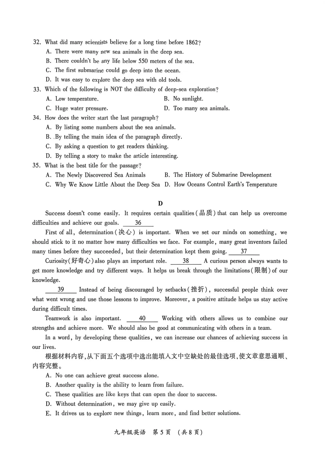 26年开封中考英语二模试题 第5张