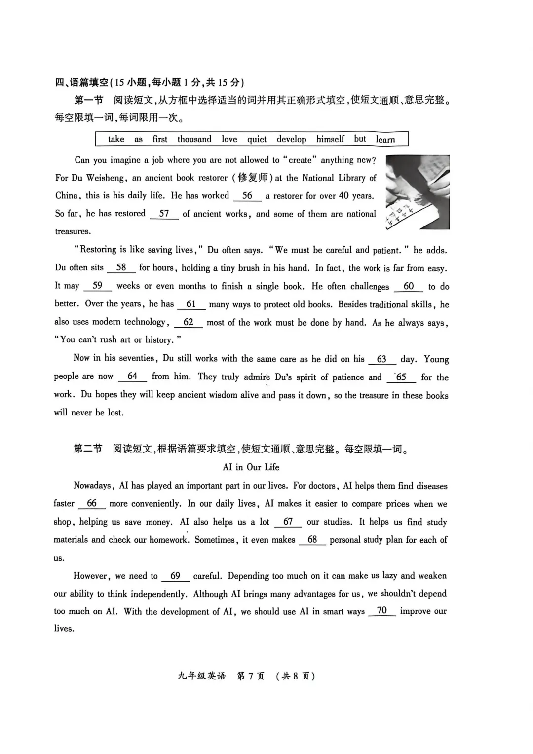 26年开封中考英语二模试题 第7张