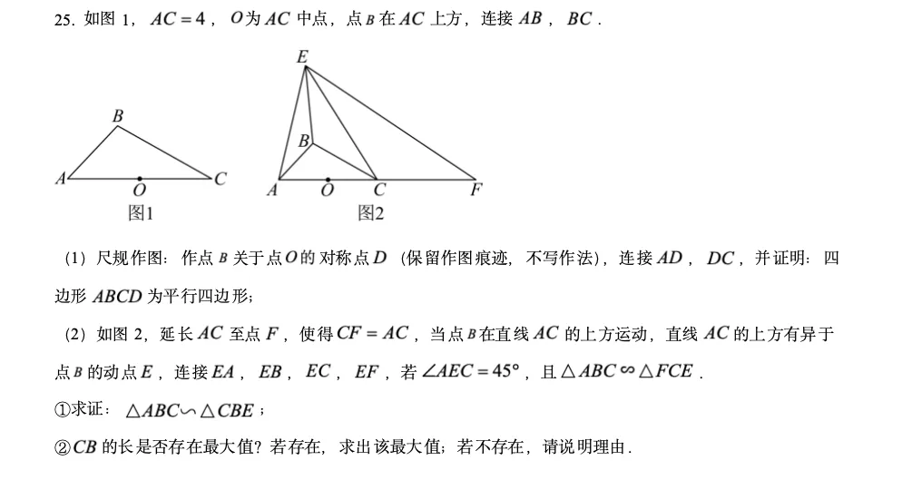 2025 广州中考数学真题分析&解题思路总结|最后一个多月,这样学稳提 10–30 分 第6张