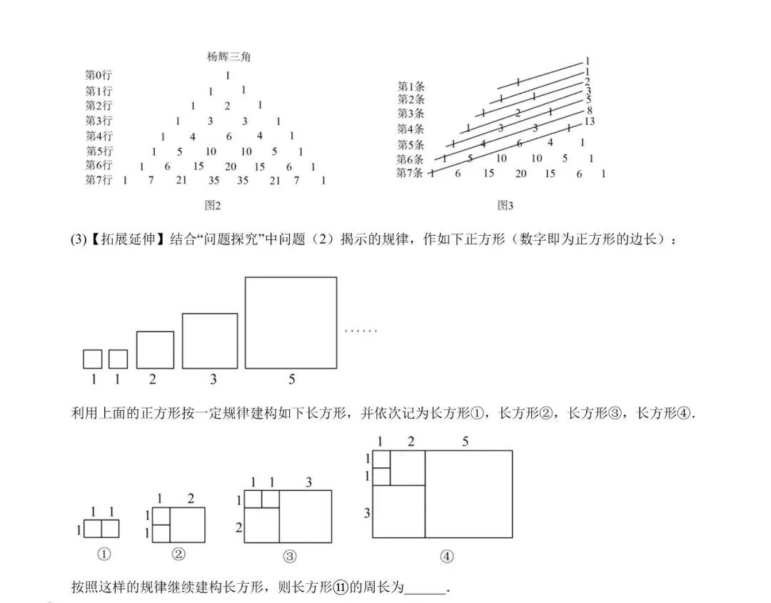中考考前20天数学攻略——倒计时19天(全辑PDF电子档+答案) 第10张