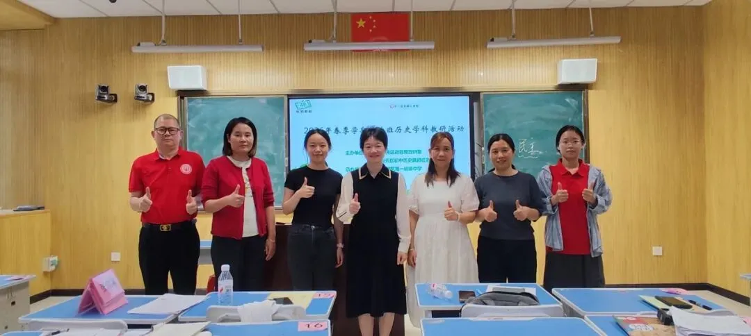 聚焦中考冲刺 深研高效复习——南宁市青秀区第一初级中学和南宁市青秀区初中历史黄超红名师工作坊进行联合教研活动 第23张 聚焦中考冲刺 深研高效复习——南宁市青秀区第一初级中学和南宁市青秀区初中历史黄超红名师工作坊进行联合教研活动 第23张