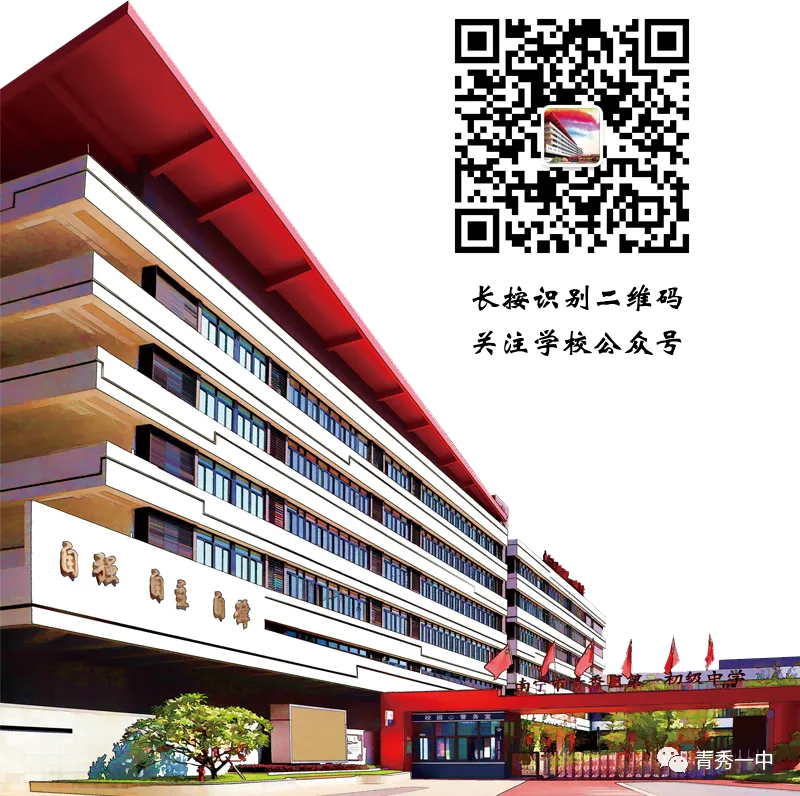 聚焦中考冲刺 深研高效复习——南宁市青秀区第一初级中学和南宁市青秀区初中历史黄超红名师工作坊进行联合教研活动 第25张 聚焦中考冲刺 深研高效复习——南宁市青秀区第一初级中学和南宁市青秀区初中历史黄超红名师工作坊进行联合教研活动 第25张