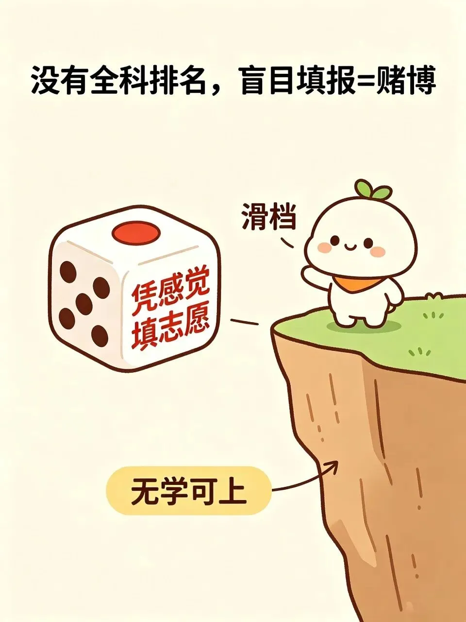 最后3天!深圳非深户中考志愿避坑指南(附实操清单) 第2张