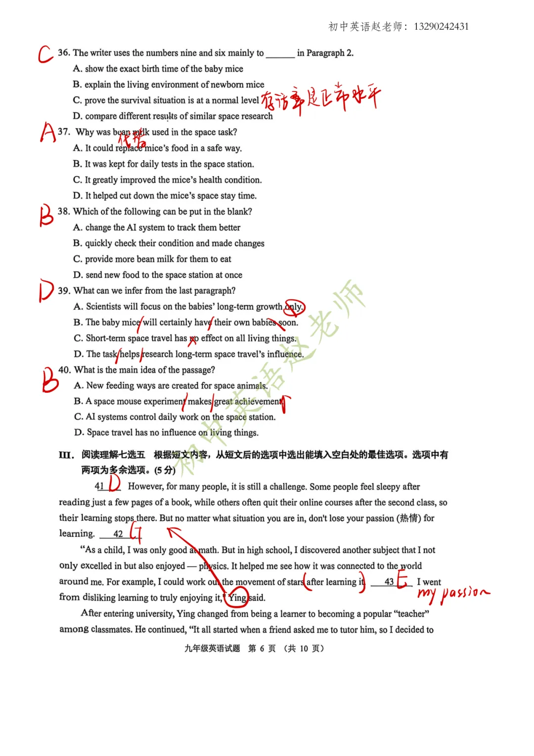 【中考】2026.5济南历城二模英语试卷及手写版答案! 第6张
