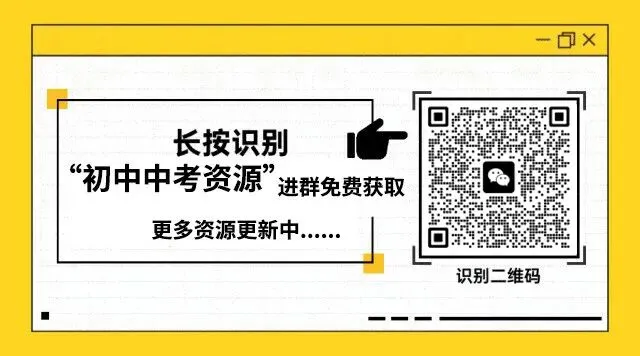 2026山东中考数学预测卷(一) 第13张