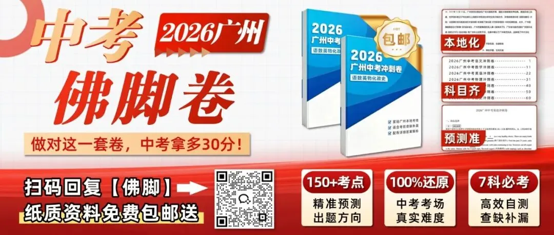 官宣!2026《赢在中考》志愿填报特刊已上线,家长速来查阅→ 第2张