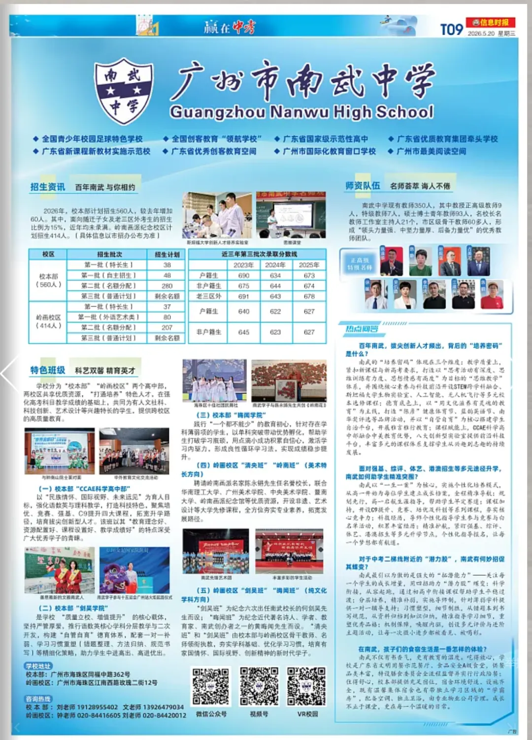 官宣!2026《赢在中考》志愿填报特刊已上线,家长速来查阅→ 第10张