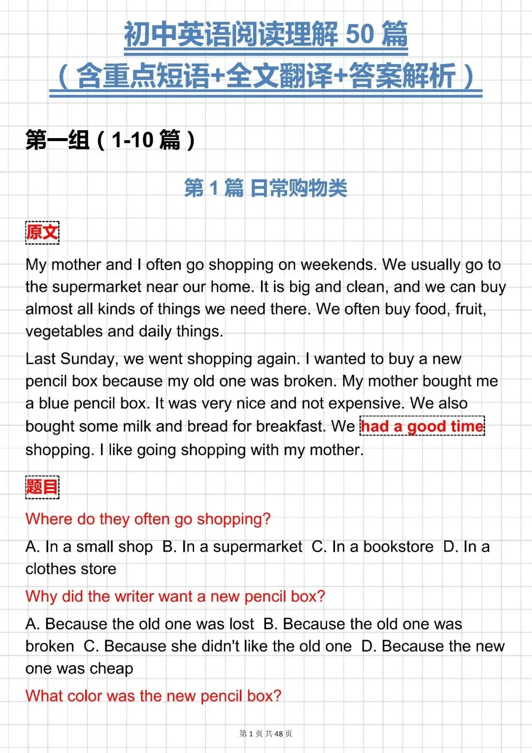 中考英语必备【初中英语阅读理解50篇(含重点短语 + 全文翻译 答案解析) 】,可打印! 第3张