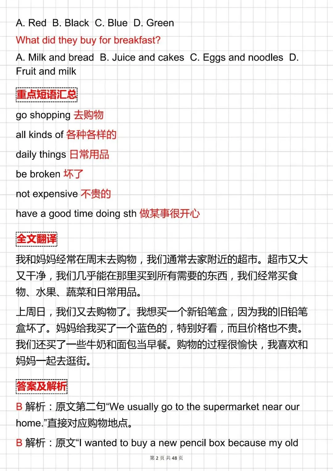 中考英语必备【初中英语阅读理解50篇(含重点短语 + 全文翻译 答案解析) 】,可打印! 第4张