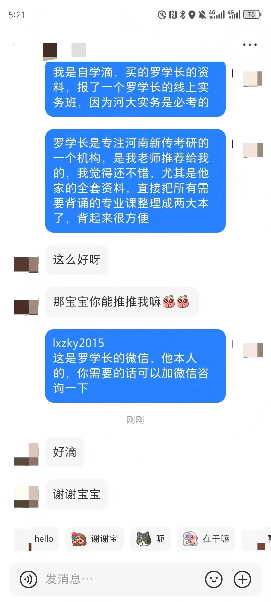 【27郑大真题模考班】“3+2”模式,真题模考一夯到底! 第33张